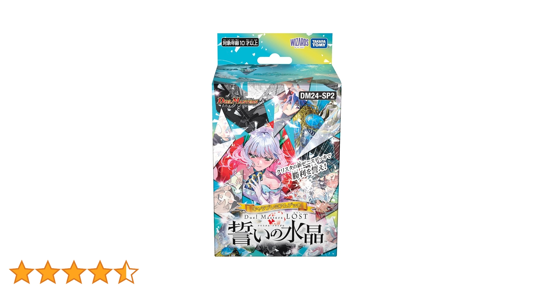 Amazon.co.jp: デュエル・マスターズ TCG DM24-SP2 キャラプレミアム